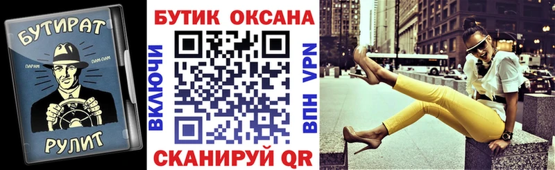 Бутират буратино  наркотики  Липки 
