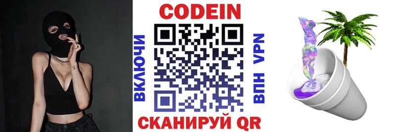 Codein Purple Drank  наркота  Липки 