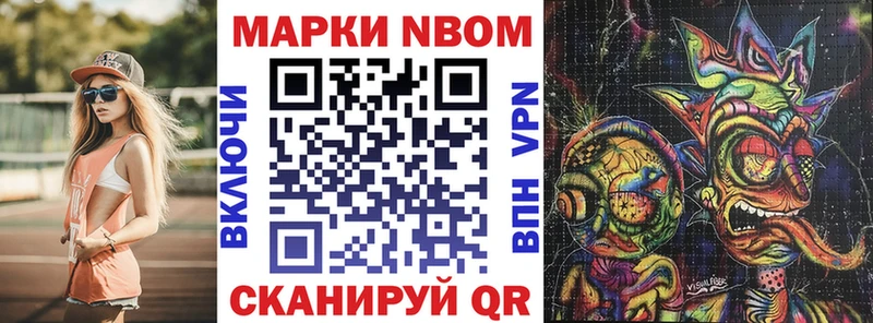 Марки N-bome 1,5мг  площадка наркотические препараты  Липки  наркошоп 
