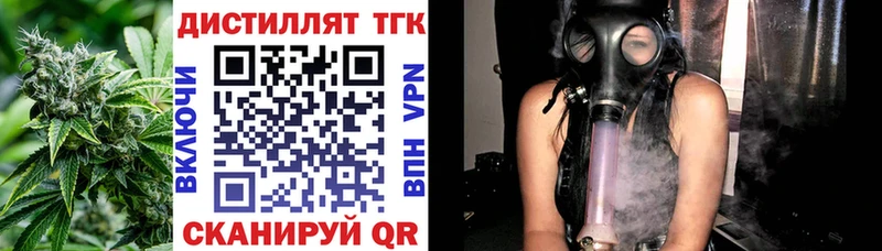 Дистиллят ТГК вейп с тгк  Липки 